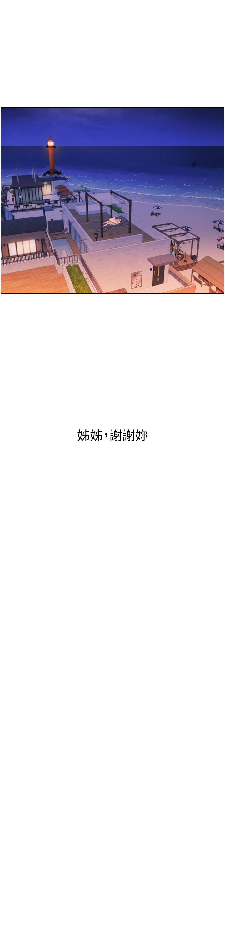 第67話-最終話-謝謝你為我做的一切 - 第62.jpg页