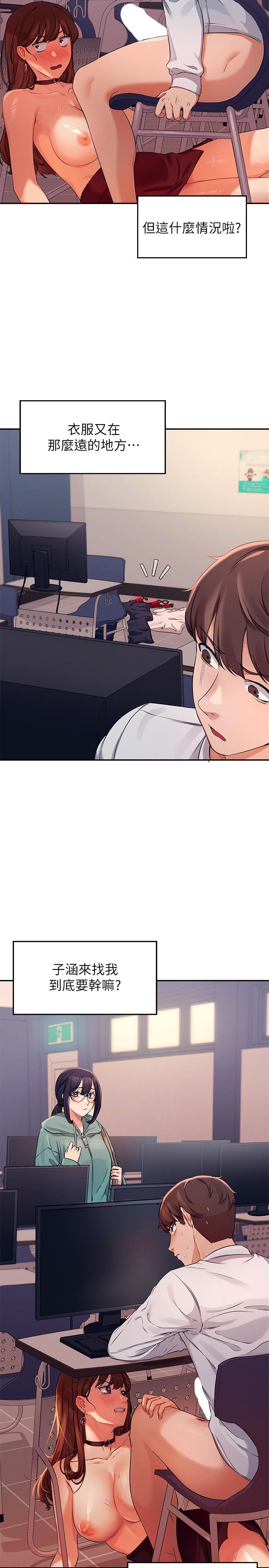 第10話-書桌下傳出吸允聲 - 第2.jpg页
