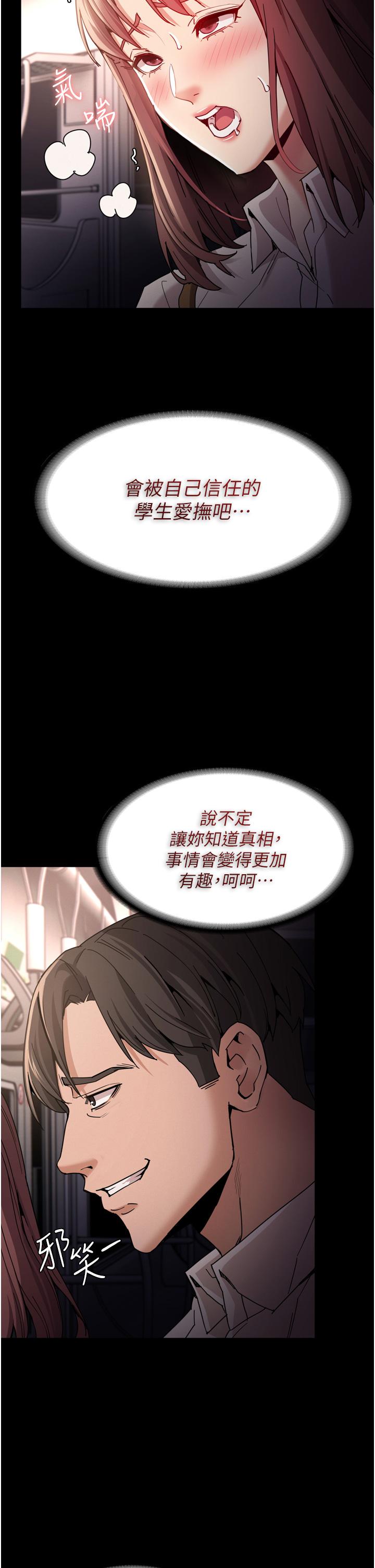 第11話-淫蕩老師的小穴 - 第42.jpg页