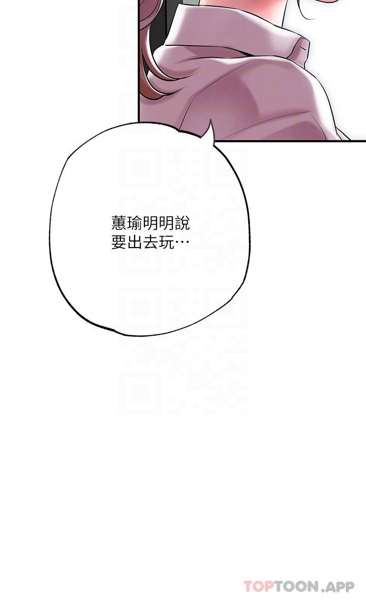 第78话-吸睛人妻亮丽登场 - 第6.jpg页