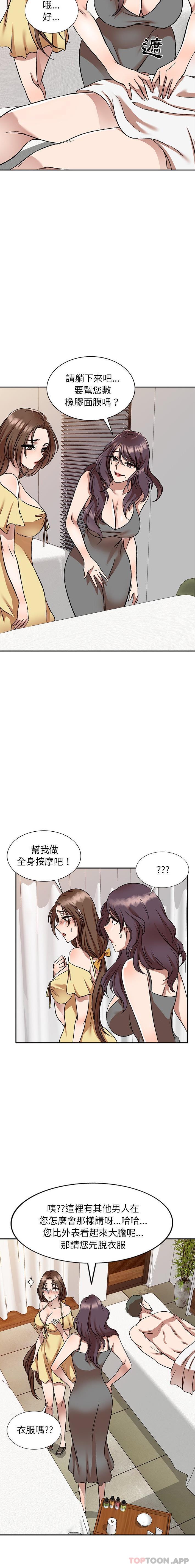 第10话 - 第5.jpg页