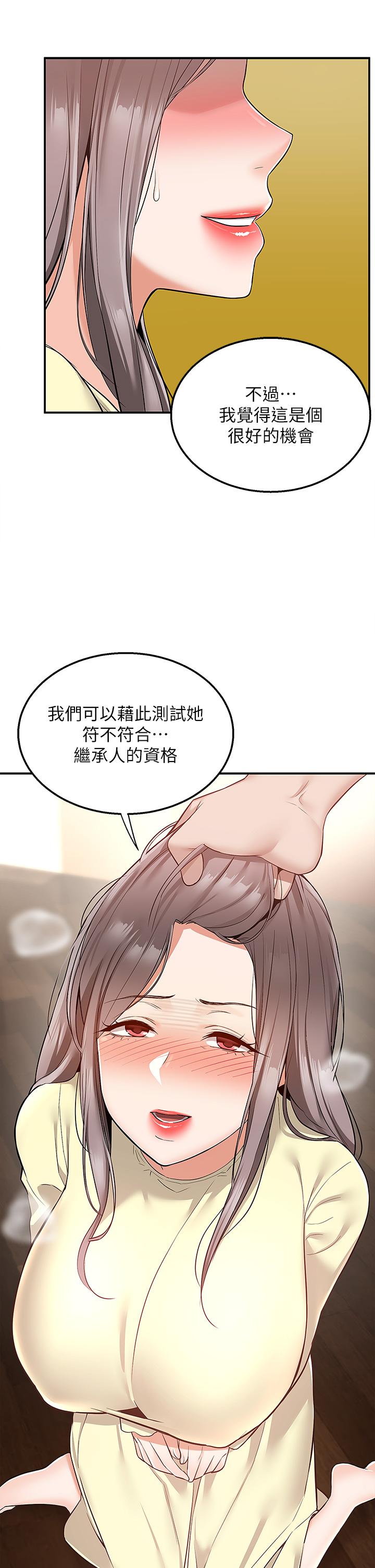 第28話-射到子宮的快感 - 第28.jpg页