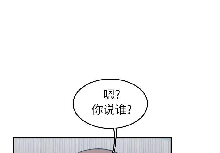 第13话 - 第3.jpg页