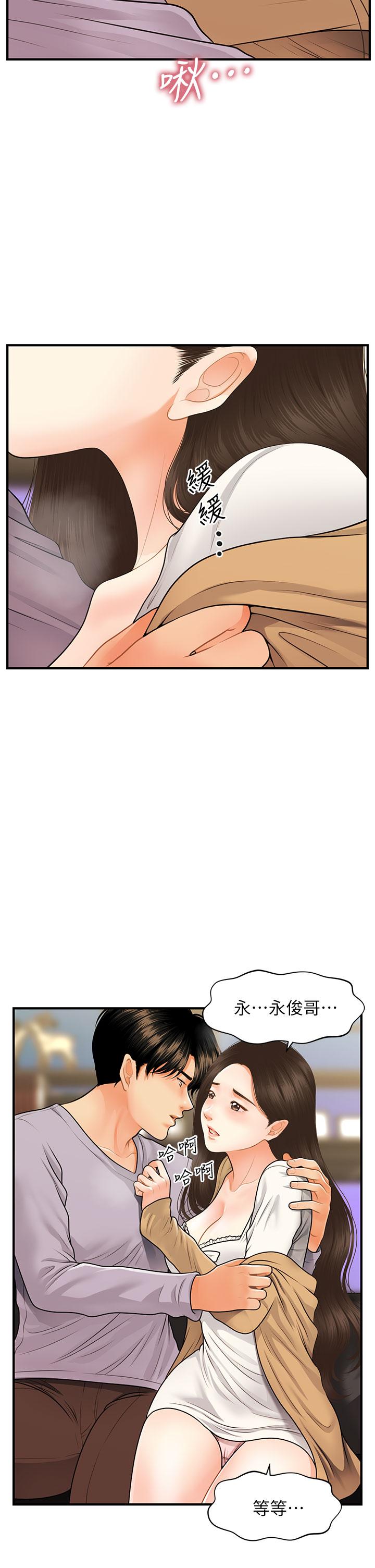 第55話-我們 不能這樣 - 第39.jpg页