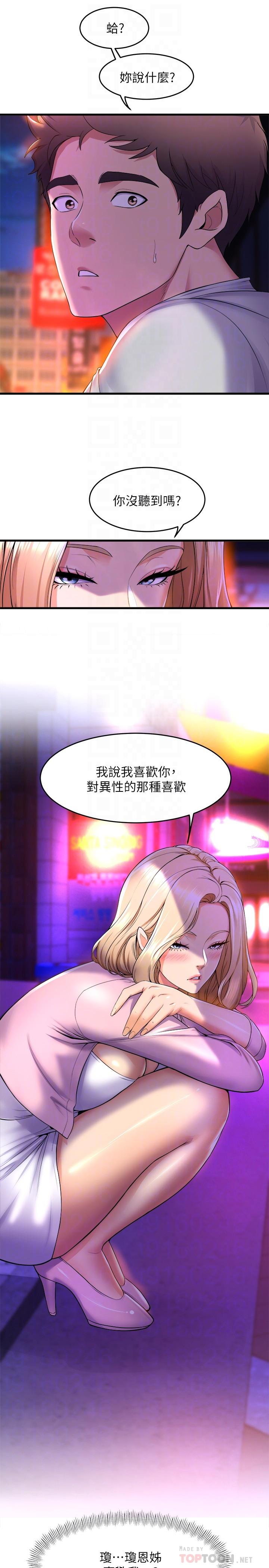 第40話-確認彼此心意後的激戰 - 第4.jpg页