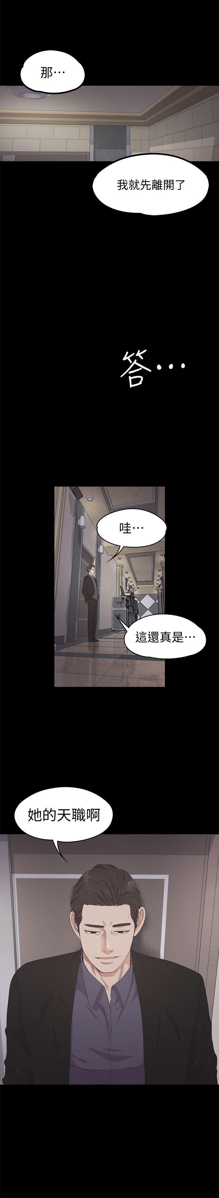 第25话 - 覺醒的朵兒 - 第25.jpg页