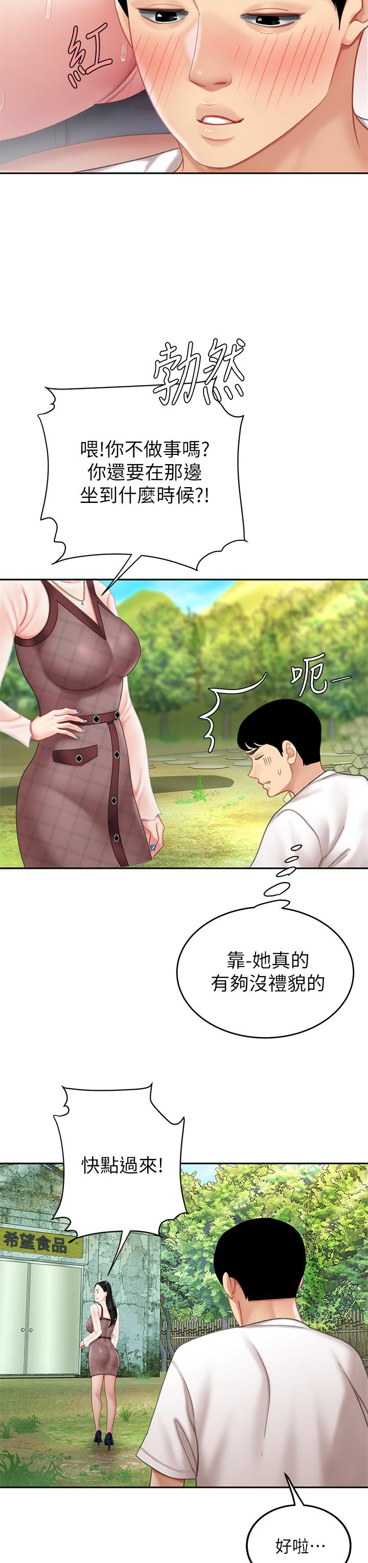 第9話-組長，我想抱你親你和你做愛 - 第53.jpg页