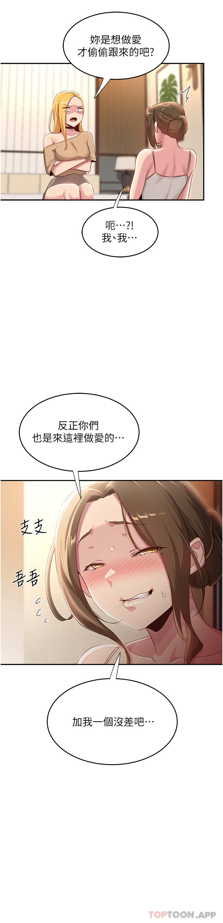 第65话-化身「人体玩具」的教授 - 第22.jpg页