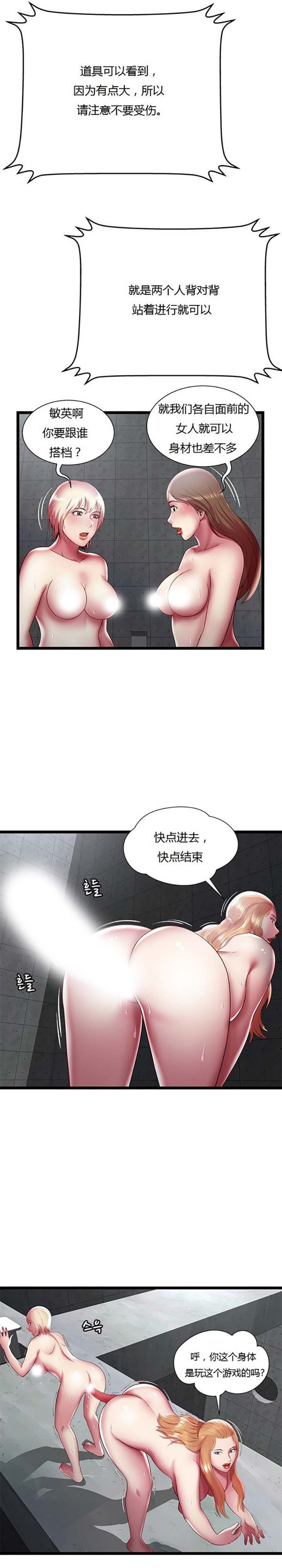 第 16 话 - 第3.jpg页