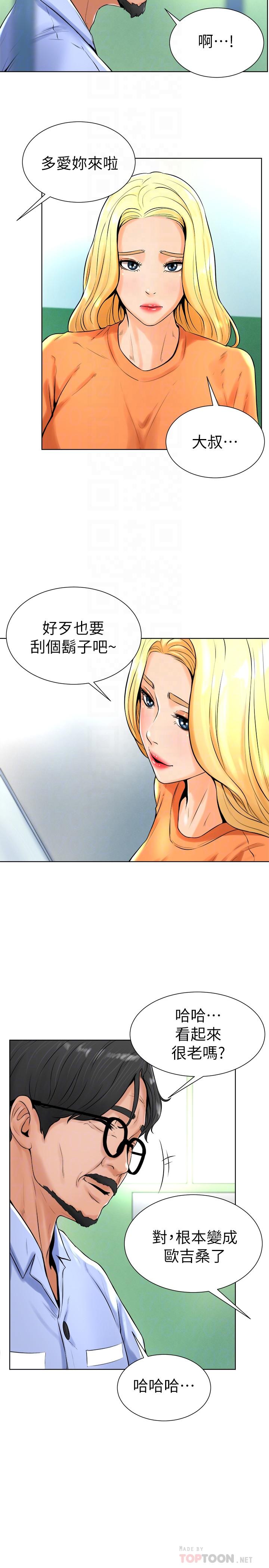 第17话-总是浮现小爱的身姿 - 第8.jpg页
