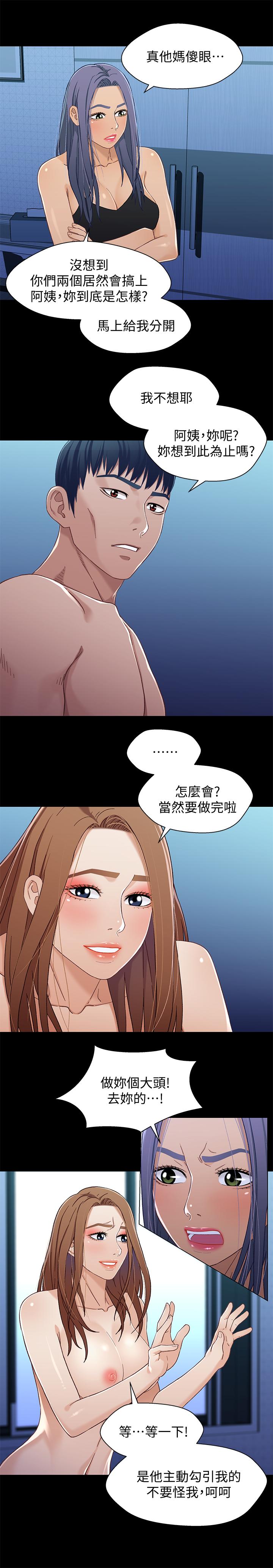 第32話-大家一起爽吧 - 第5.jpg页