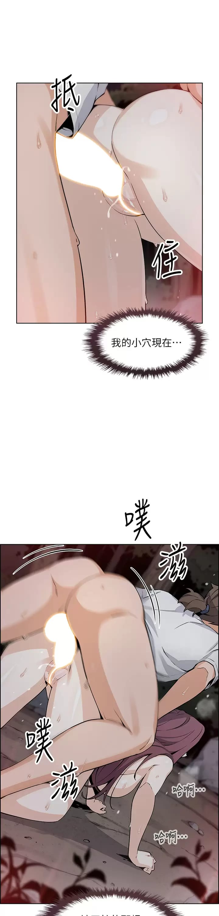 第40话-爱上情境剧的人妻 - 第11.jpg页