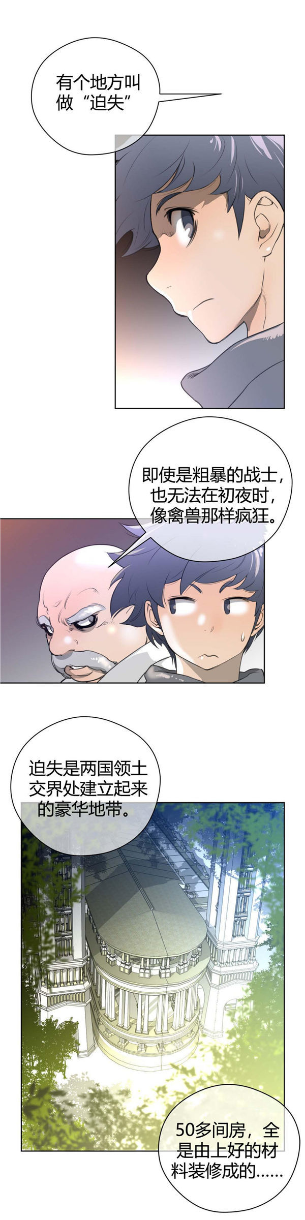 第 9 话 - 第13.jpg页