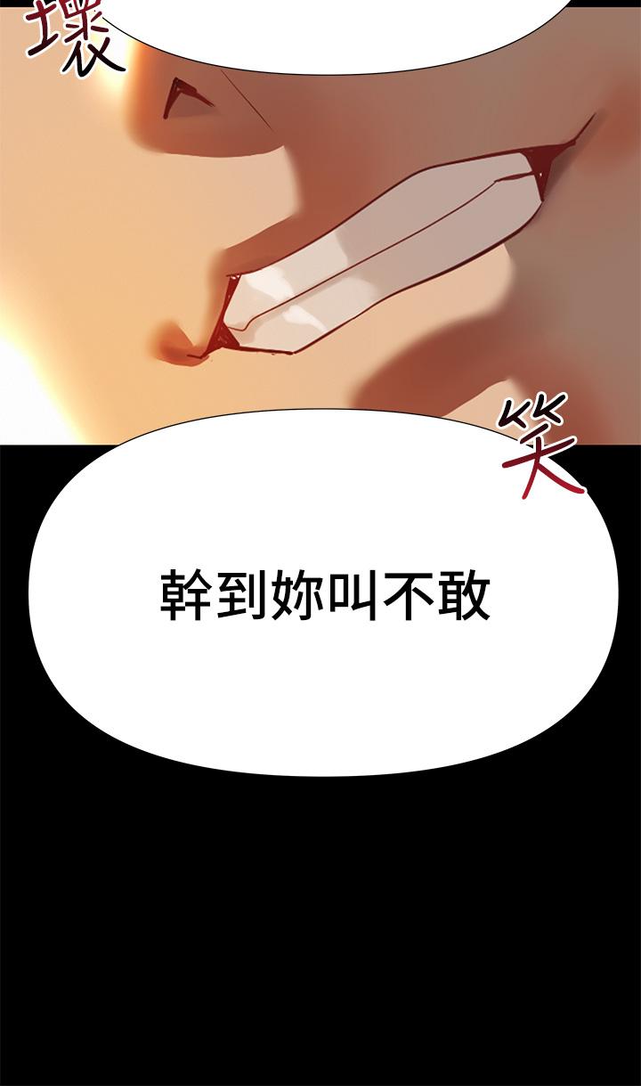 第3話-性愛諮詢師的治療手法 - 第36.jpg页