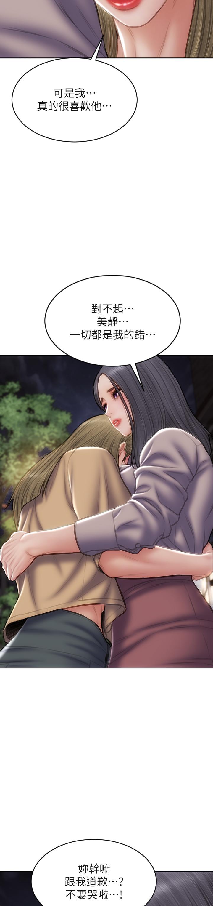 第48話-在教室受罰的老師 - 第29.jpg页