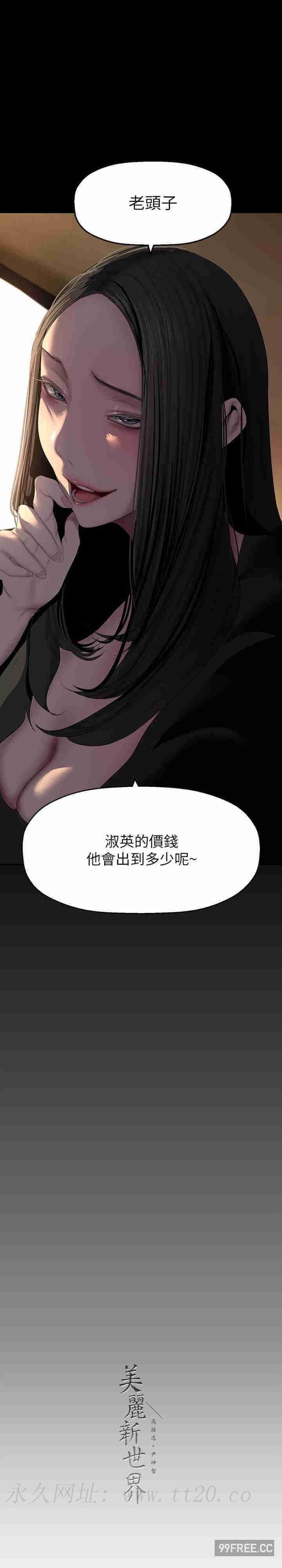 第221話-淑英，會長的女人 - 第36.jpg页