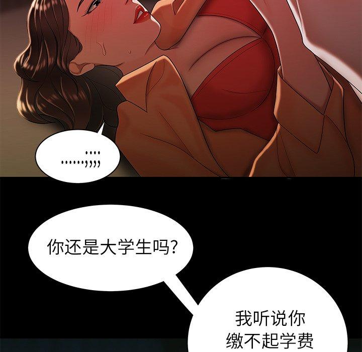 第 42 话 - 第73.jpg页