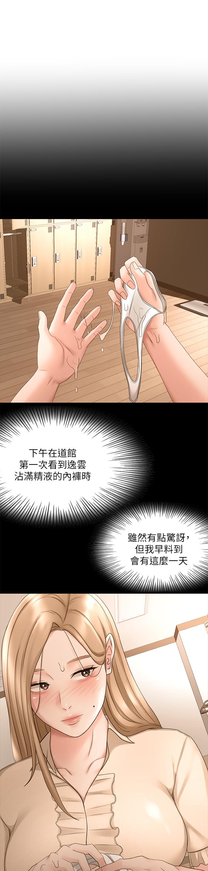 第45話-被逸菲姐噴的滿臉都是 - 第11.jpg页