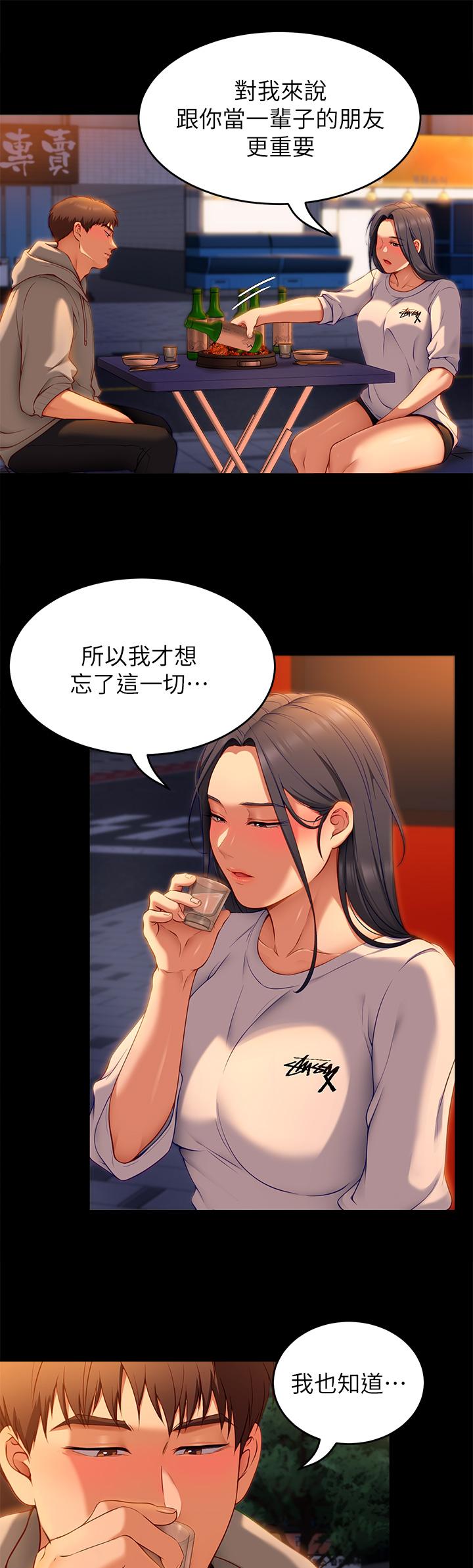 第34話-與女教授的秘密交易 - 第15.jpg页