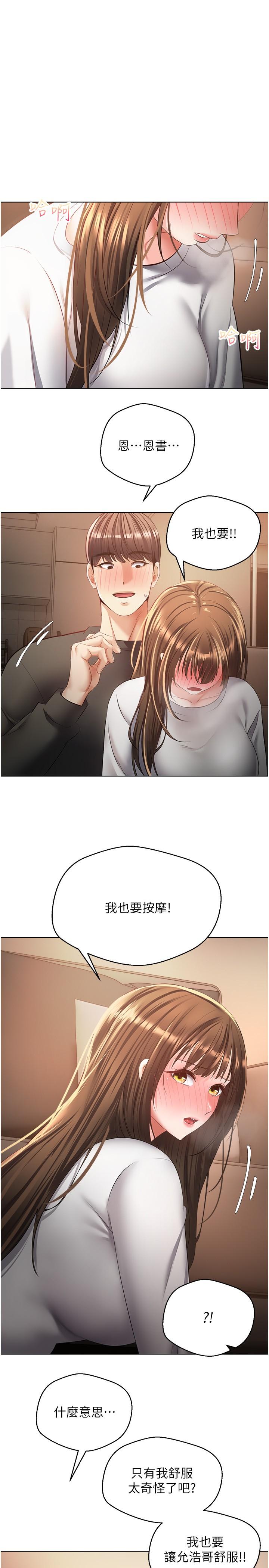 第22话-满满的精液射进嘴里 - 第16.jpg页