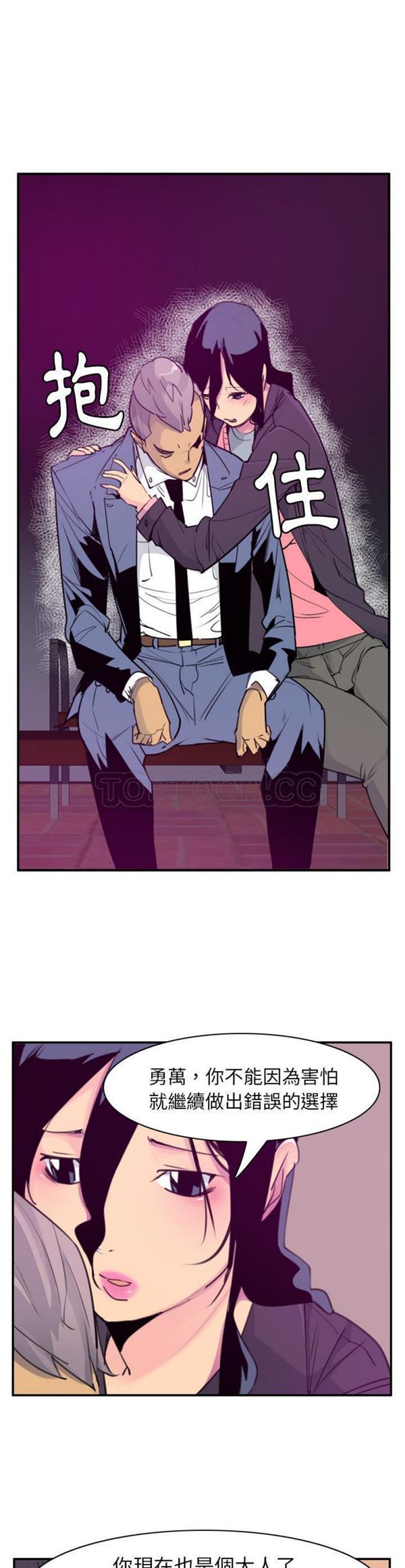 第 35 话 - 第6.jpg页