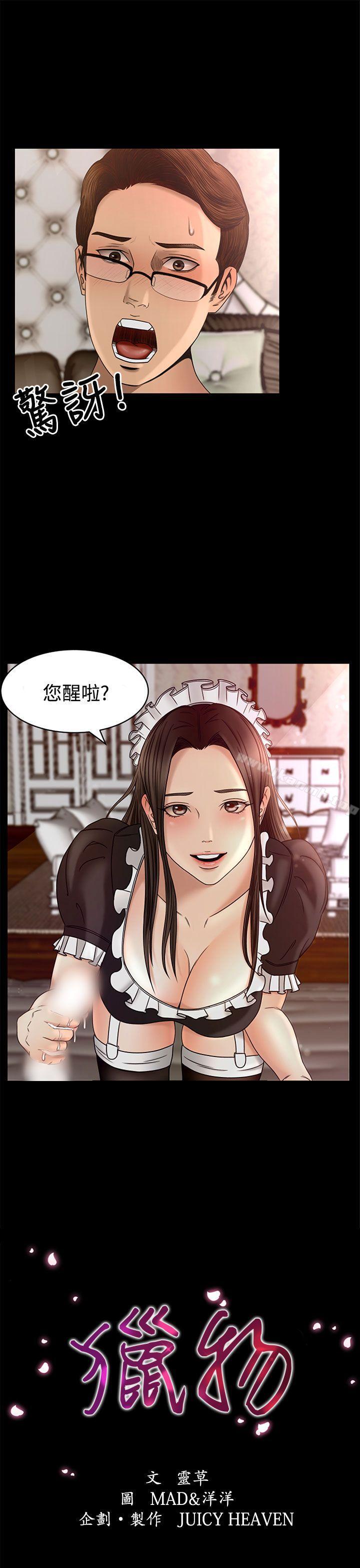 第3话 - 第1.jpg页