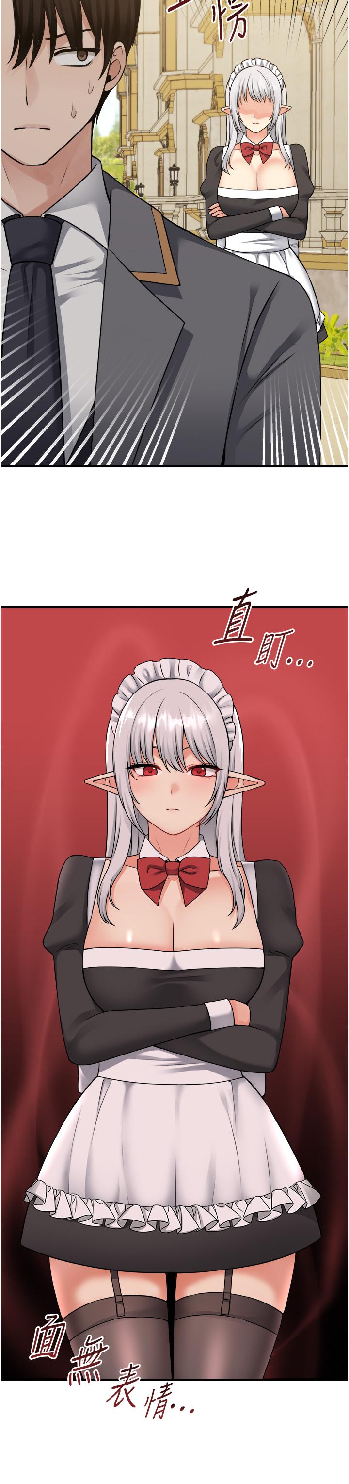 第42話-主人，請您馬上懲罰我 - 第7.jpg页
