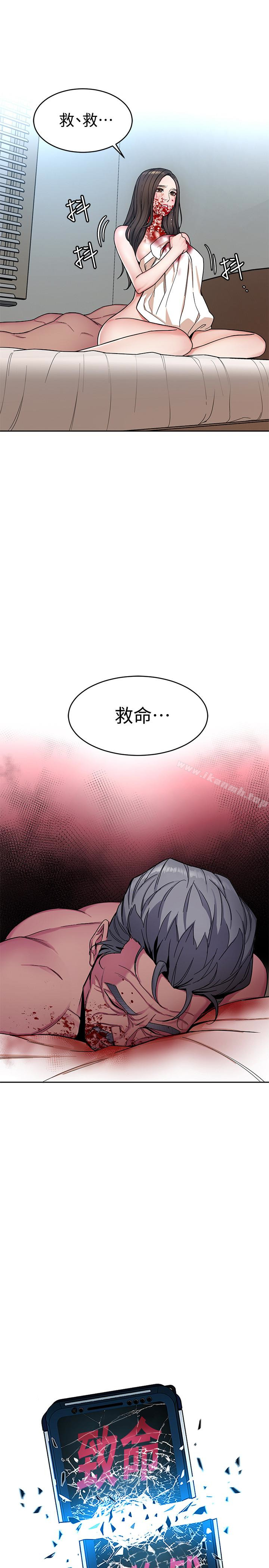 第28話-讓我送你一個難忘的夜晚 - 第9.jpg页