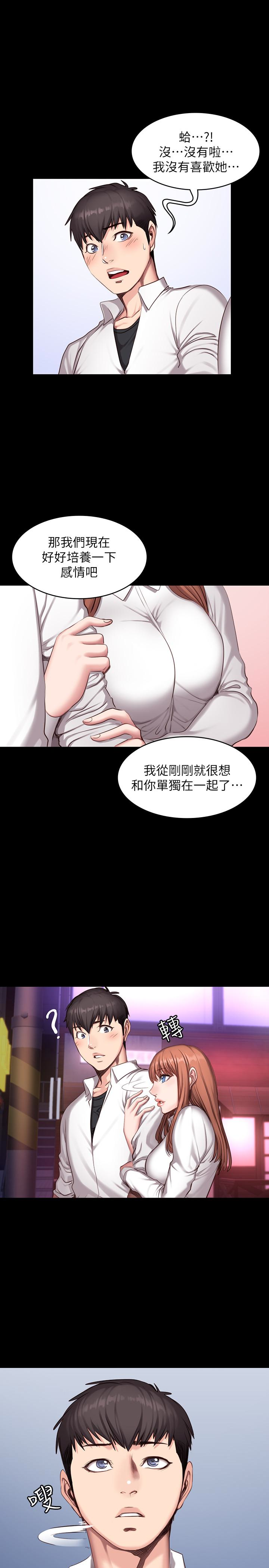 第19話-可以把賢秀變成我的人嗎? - 第22.jpg页