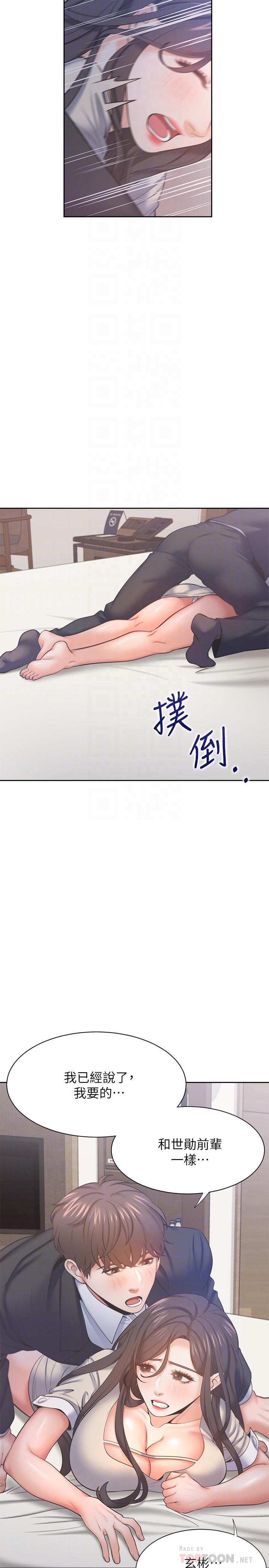 第29话-我就不能摸你胸部吗 - 第16.jpg页