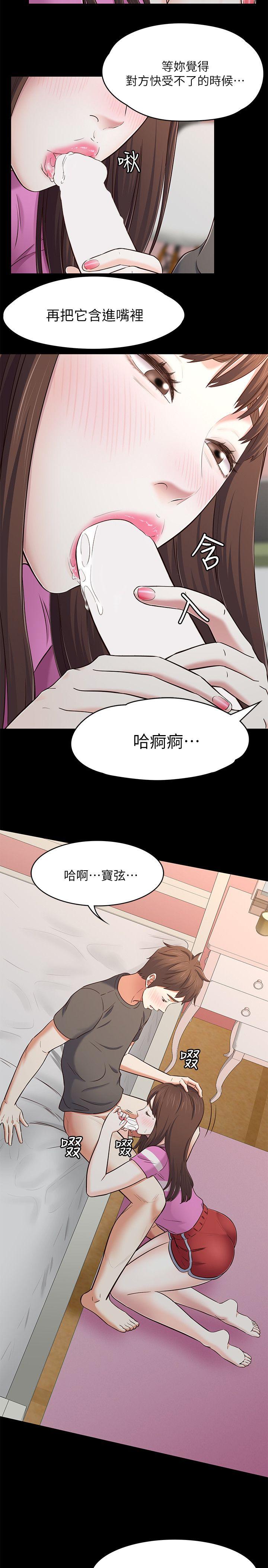 第 77 话 - 第10.jpg页
