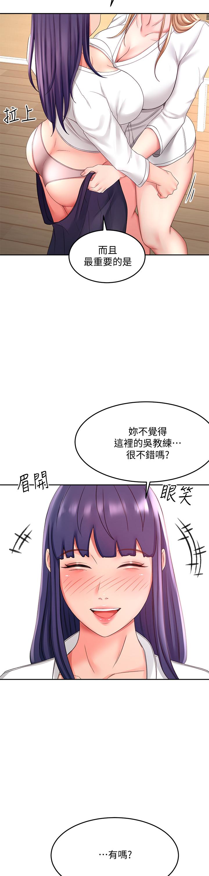 第25話-連女人都自嘆不如的好身材 - 第30.jpg页