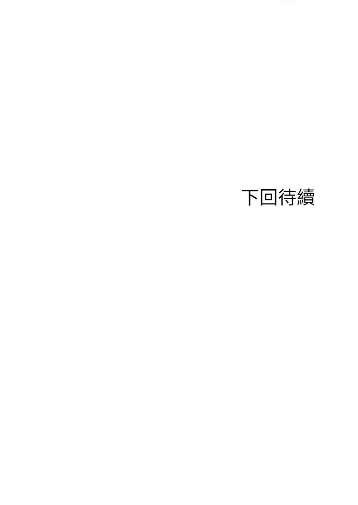 第54話-這是為你設計的內衣 - 第36.jpg页