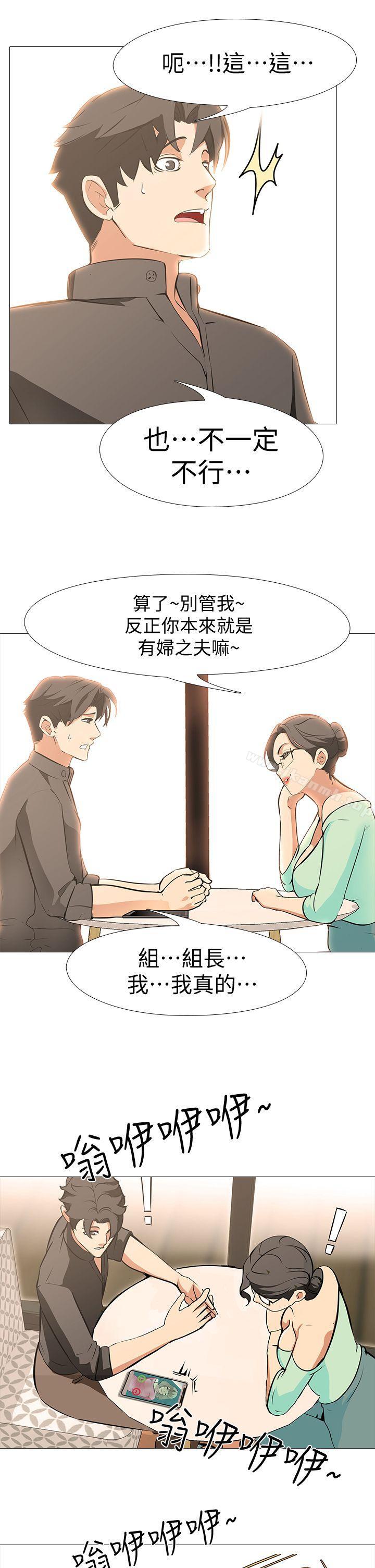 虐妻游戏 最终话-回归正常生活 - 第14.jpg页