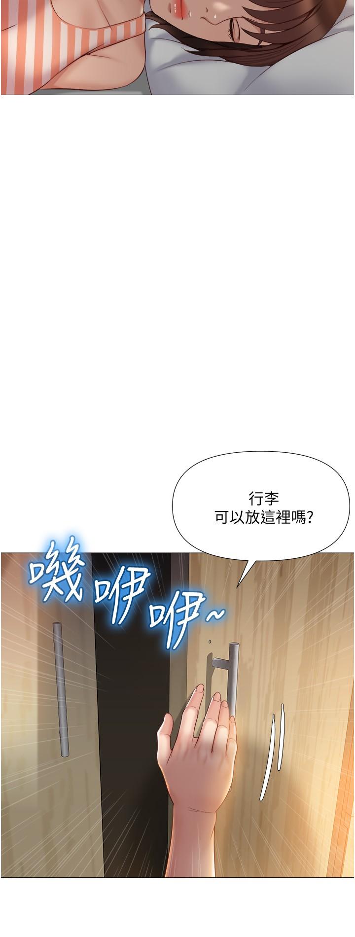 第36話-忠於原始慾望的動物 - 第20.jpg页