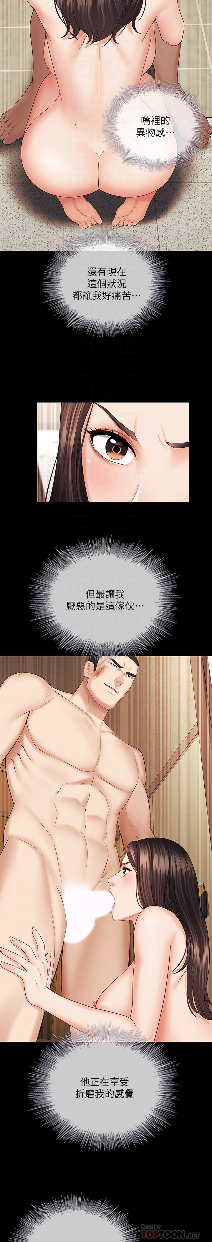 第36话-攸关命运的胜负结果 - 第10.jpg页