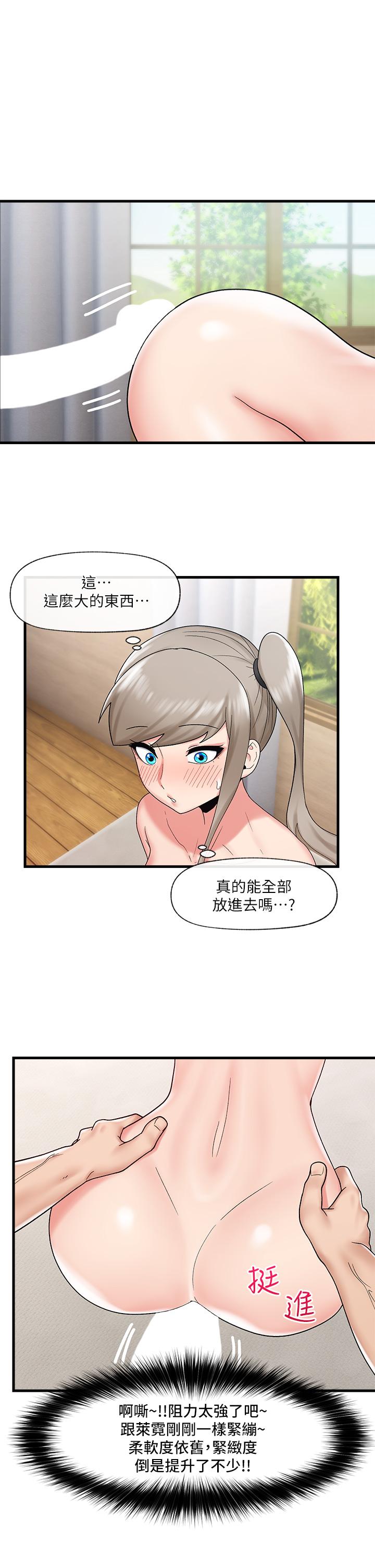 第29話-變成西夫諾大屌形狀的母女 - 第15.jpg页