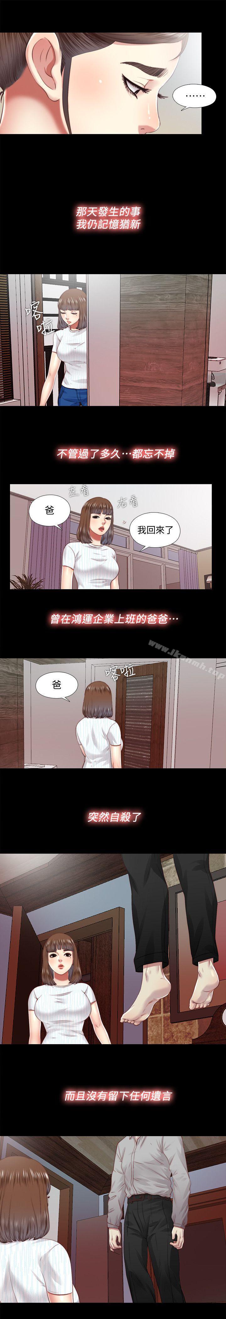第17话-柏正的怪癖 - 第13.jpg页