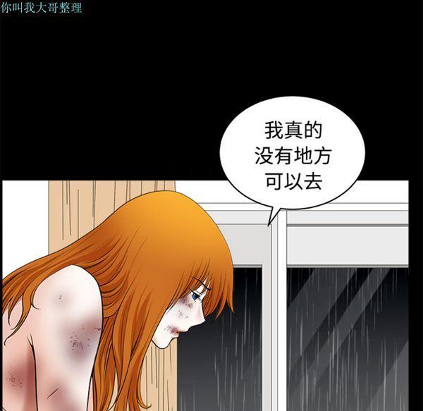 第 8 话 - 第76.jpg页