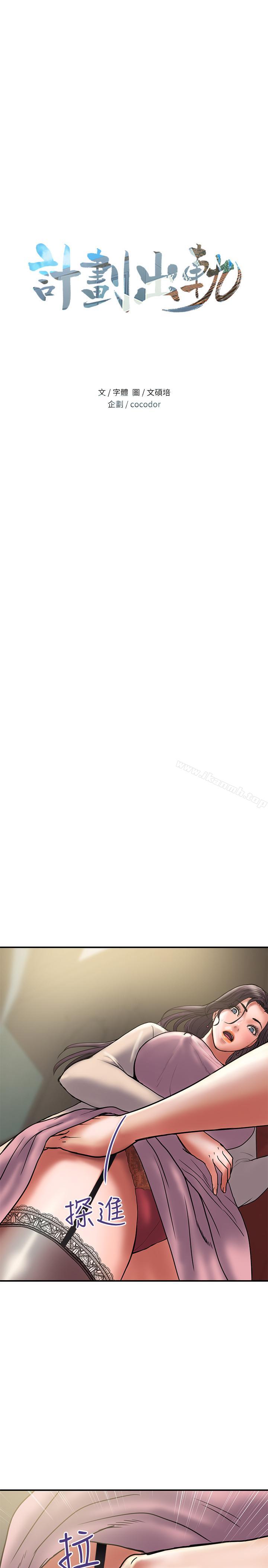 第30话-想摆脱最后的罪恶感 - 第2.jpg页