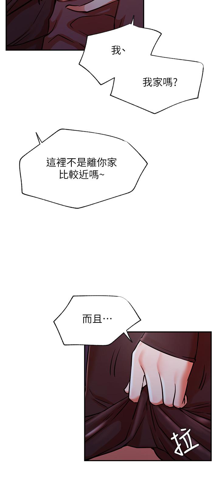 第37話-我是不是讓你最爽的女人 - 第26.jpg页