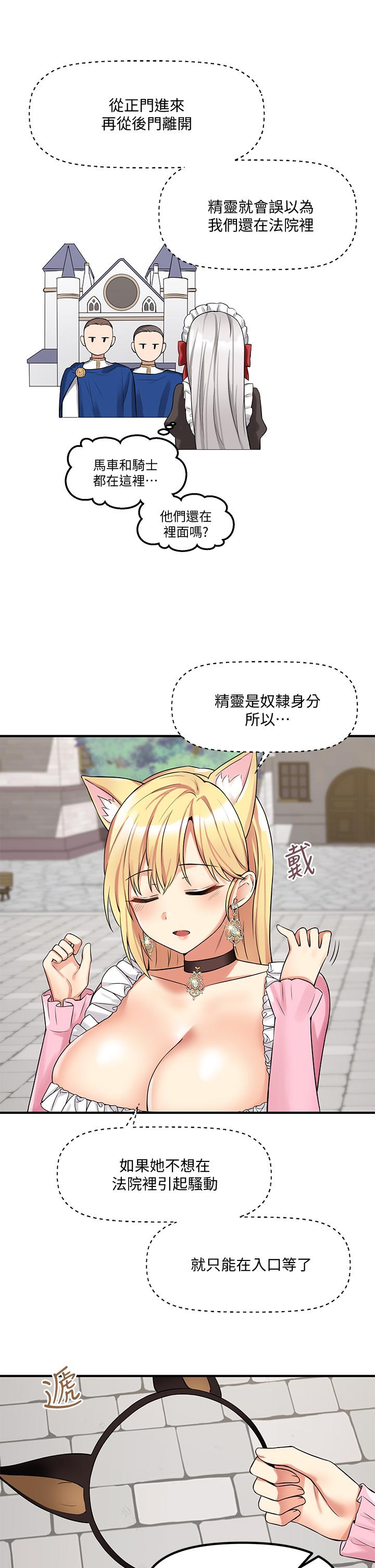 第14話-美麗又性感的未婚妻 - 第13.jpg页