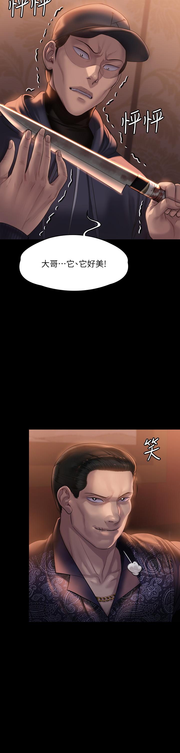 第203話-奇蹟之手 - 第46.jpg页