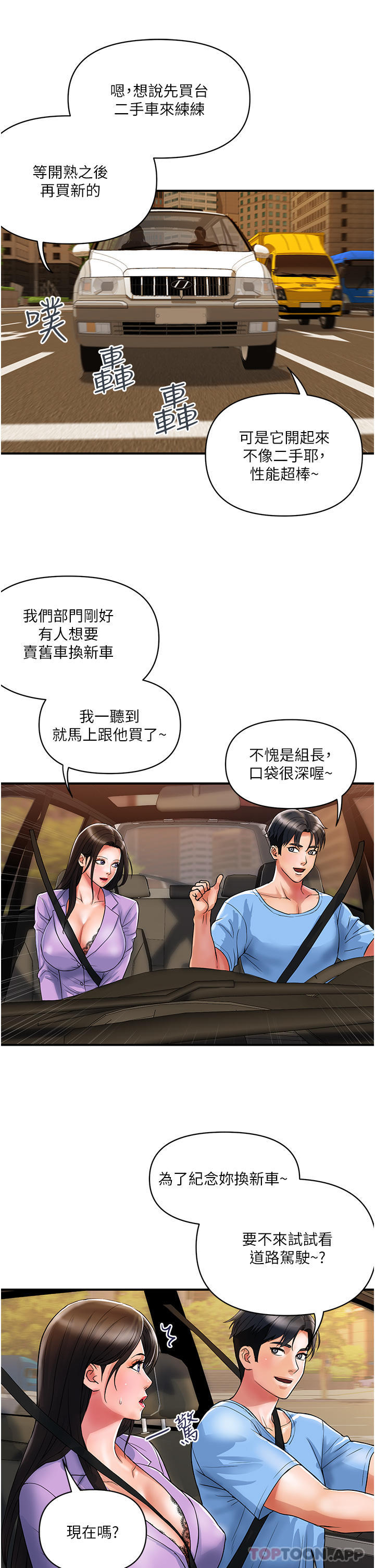 第15话-倒贴小鲜肉的离婚女 - 第9.jpg页