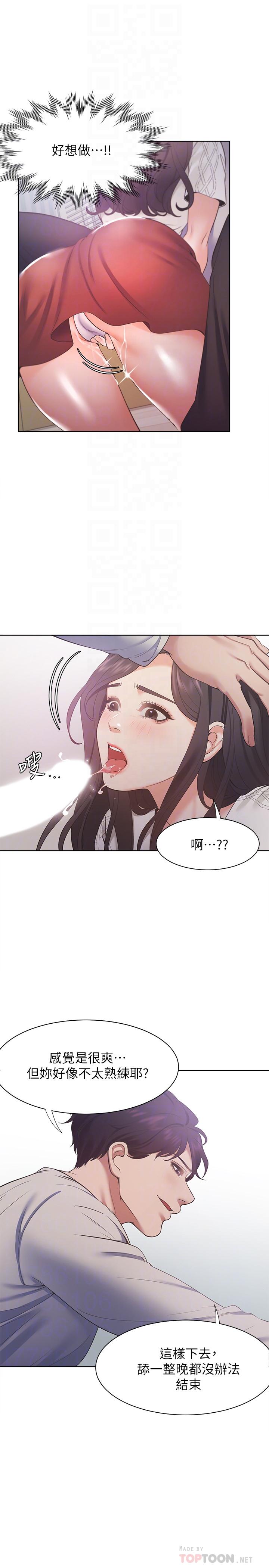 第19话-沦为性奴的预兆 - 第18.jpg页