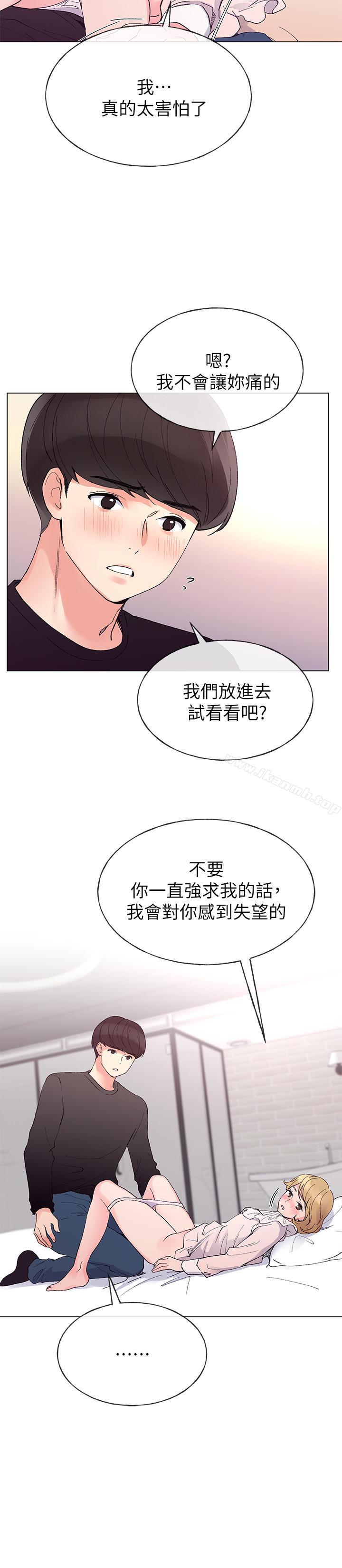 第44話-紧张的第一次 - 第17.jpg页