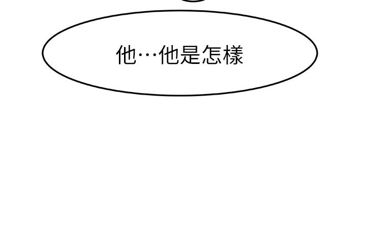 第10话-出乎意料的告白与爱爱 - 第32.jpg页