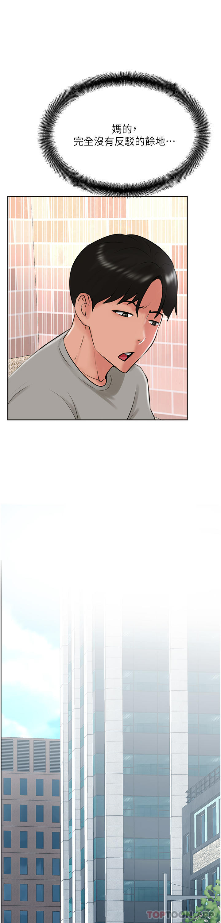 第26话-我的很大，妳忍一下 - 第51.jpg页