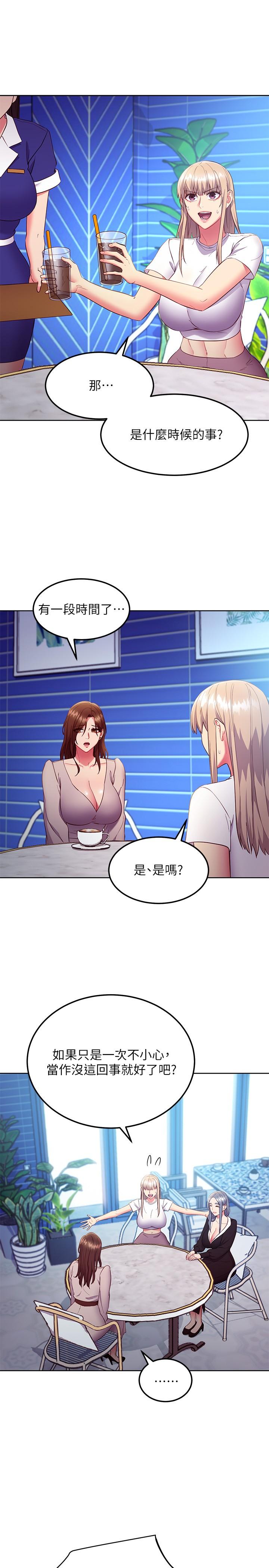 第123話-互相炫耀戰績的女人們 - 第20.jpg页