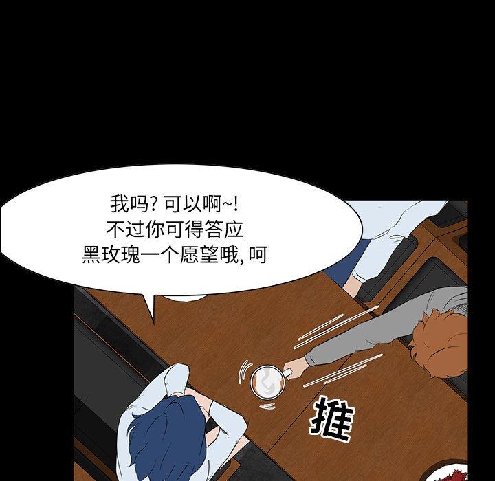 第 7 话 - 第82.jpg页
